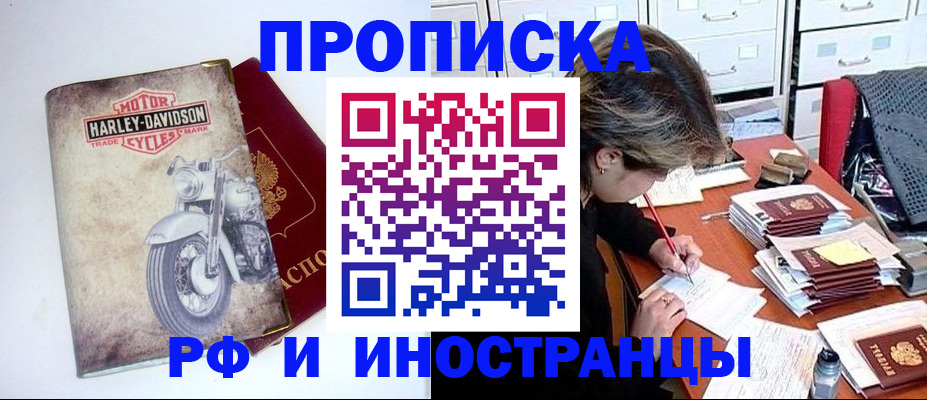 прописка паспорт в Большом Камне