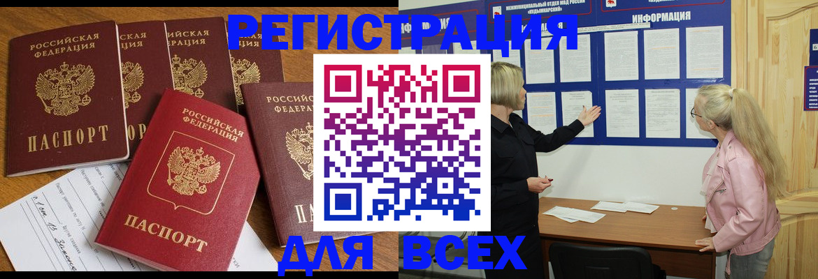 временная регистрация надежно в Большом Камне