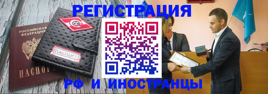 прописка ребенка в Большом Камне