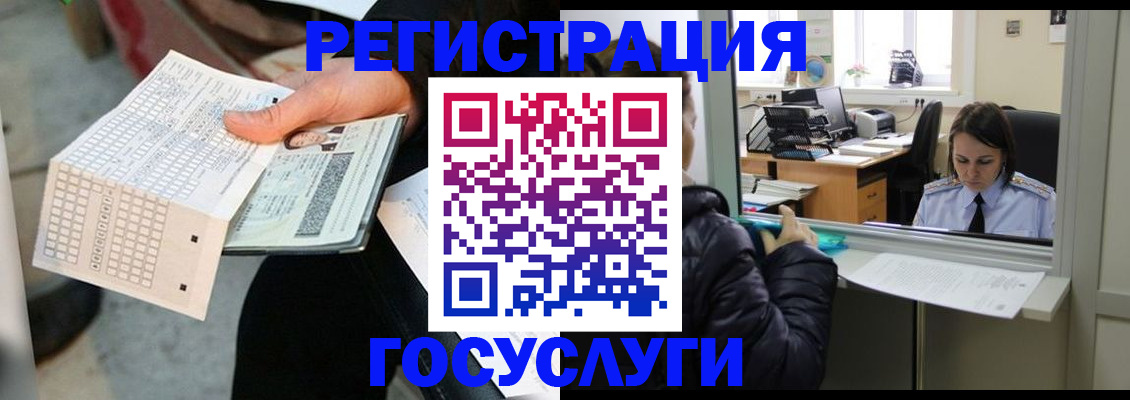 временная регистрация купить в Большом Камне