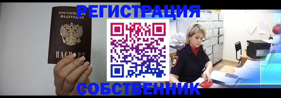 прописка паспорт в Большом Камне