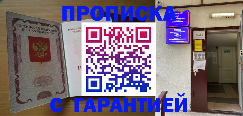 прописка иностранных граждан в Большом Камне