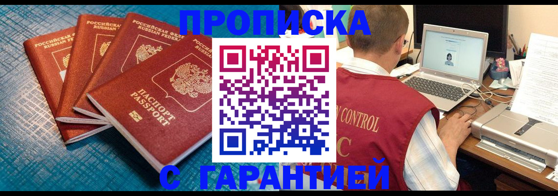 прописка иностранных граждан в Большом Камне
