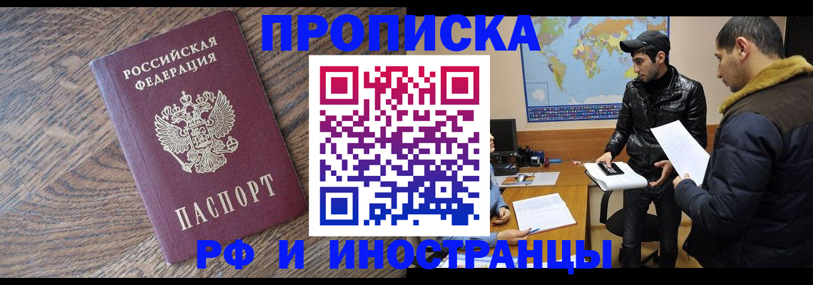 временная регистрация гарантия в Большом Камне